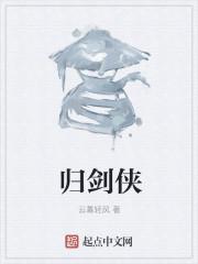 剑侠歌词