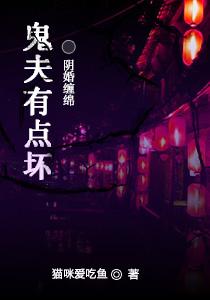 我的傲娇鬼夫