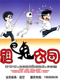 租鬼的电影叫什么名字