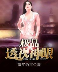 极品透视神眼主角方慎辰