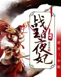 逆天三小姐你家王爷柠檬精