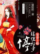 天命医女