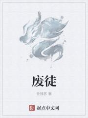 废徒逆袭封神李青山