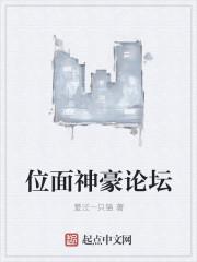 位面神典