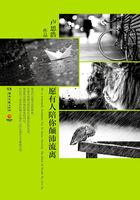 愿有人陪你颠沛流离子暑纯白