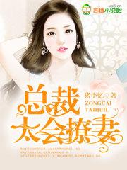 婚心如初闪婚甜妻太诱人免费阅读