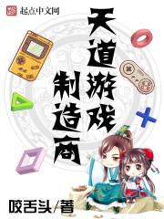 天道ol官网