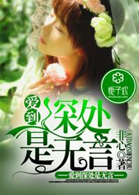 爱到深处是无言仿写句子