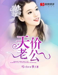 亿万老公别耍赖
