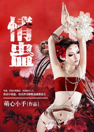 下蛊最简便方法