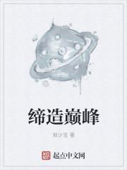 缔造bug
