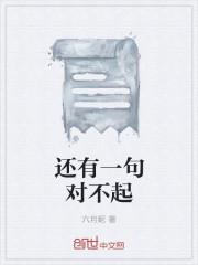 没有谁对不起谁的下一句