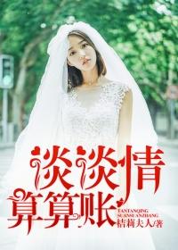 算账怎么解释