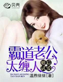 豪门老公不好惹免费阅读
