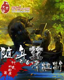 随身带着星际争霸