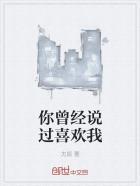 男友没说过爱或者喜欢我