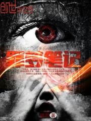 罪梦者的