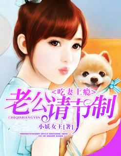 吃妻上瘾首长别心急全文免费阅