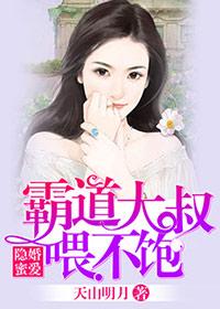 隐婚蜜爱偏执老公宠上瘾霍眠身世是怎么样