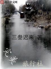 完美旅途