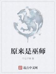 原来女巫可以预知未来