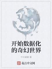 世界数据化的