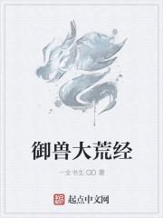 御荒大帝