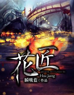 花匠是干嘛的