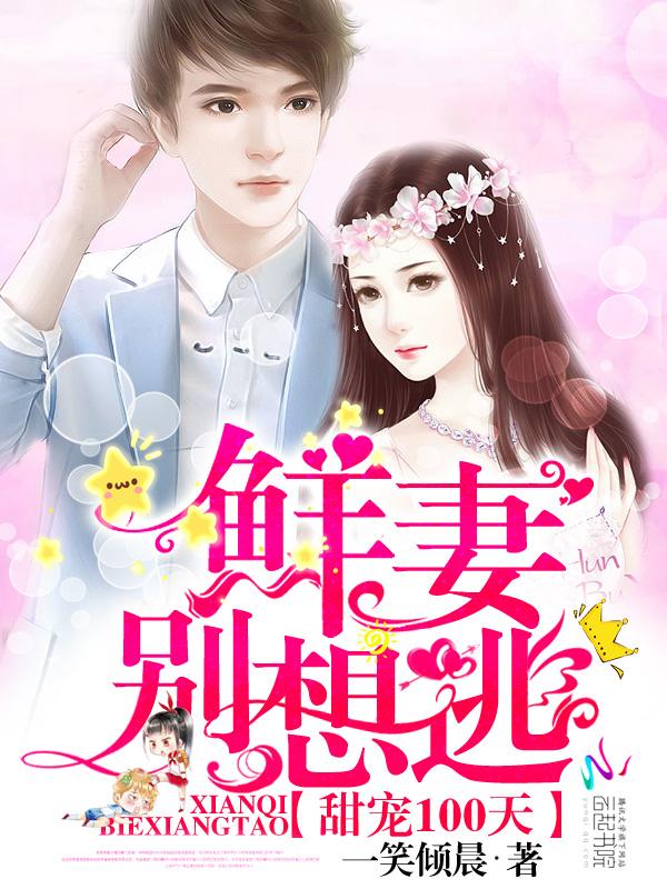 老公强势宠在线阅读