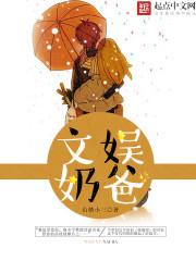 文艺巨星奶爸林雨