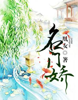 梓渝嫡女策