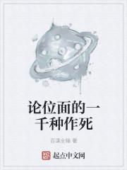 位面有哪些