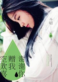 蚀骨婚宠hello