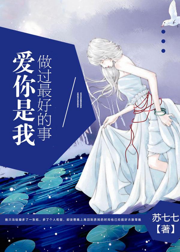 爱你是我做过最好的事电视剧