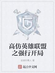 英雄联盟开局5个英雄怎么选