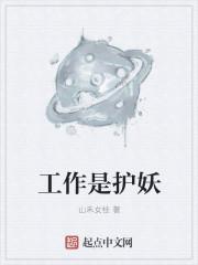 工作就是什么的修行
