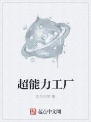 超能力power