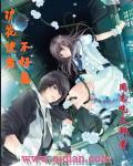 绝品护花神医