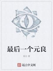 最后一个元帅夫人是哪年死的