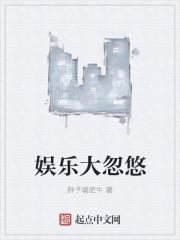 我的华娱年代