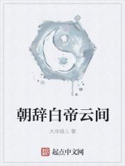 朝辞白帝彩云间的白帝位于什么市