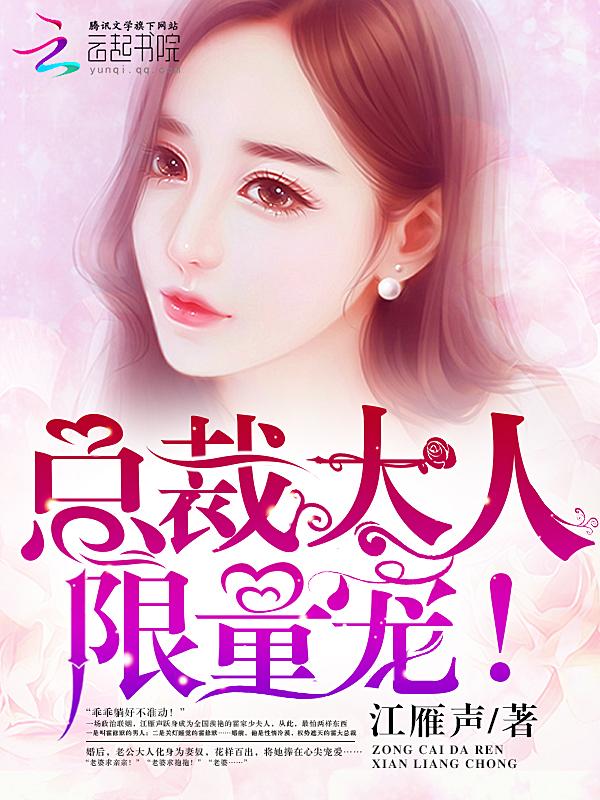 限量宠!_都市_壁落