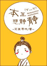 本王想静静广播剧