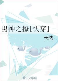 男神之路