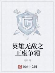 英雄无敌王朝官方