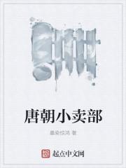 唐朝街头卖艺