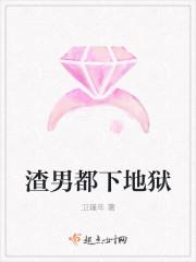 渣男的下场一般是不是很惨