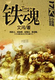 铁魂颂 战锤
