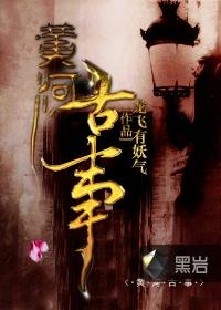 黄河古事天崩观看顺序