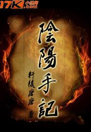 阴阳手记297页